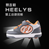 。heelys美国暴走鞋双轮男童手动款轮子滑行初学者安全稳当溜