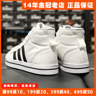 阿迪达斯男鞋夏款Adidas帆布鞋板鞋高帮小白鞋运动鞋夏季