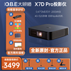 大眼橙投影仪x7d pro便携小型家用家庭影院超高清1080p智能投影机