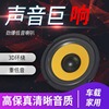 45681012寸喇叭汽车，低音炮改装车载音响货车重低音全频喇叭