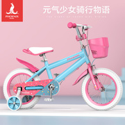 凤凰儿童自行车，2-3-6-8-10岁女孩脚踏车单车，女童12-16-18寸公主款