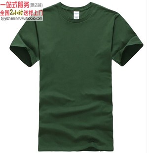 森林绿色圆领T恤衫XY76000纯棉定制logo订做广告衫服印图绣字