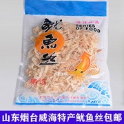 山东烟台特产手撕鱿鱼丝250g 网红即食海味零食干海产品