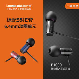 finale1000audio微动圈手机，音乐发烧hifi入耳式耳机圆声带