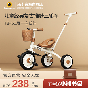 lecoco乐卡儿童三轮车脚踏车，宝宝玩具孩子童车2-5岁自行车免充气