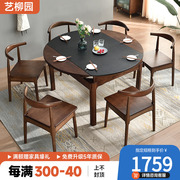 火烧石餐桌(石餐桌)简约实木饭桌家用伸缩折叠圆形带电磁炉火山石桌椅组合