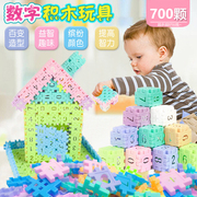幼儿园儿童数字方块积木，早教益智拼装玩具塑料，拼插宝宝女孩拼图