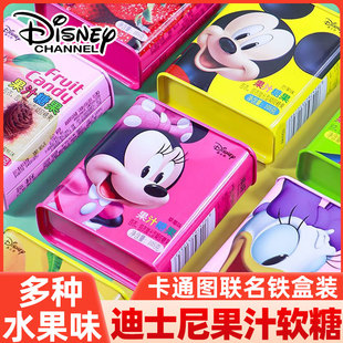 迪士尼果汁软糖铁盒装105g橡皮糖，儿童解馋水果，味零食凝胶糖果零食