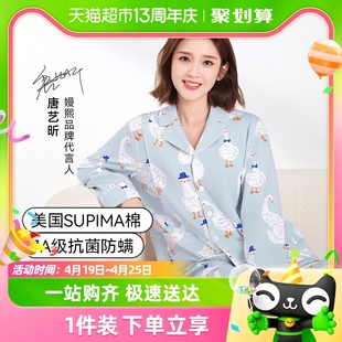 嫚熙孕妇睡衣纯棉产后哺乳月子，家居服春夏季套装女保暖内衣