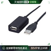 日本直邮宜丽客Elecom USB2.0有源光纤数据线TypeA 5.0米延长