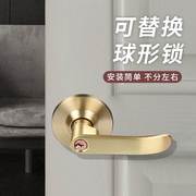 球形锁把手锁形门锁室内卧室房门锁纯铜芯通用浴室把手执手锁