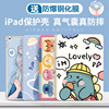 适用ipad保护套air5苹果2021ipad9保护壳mini654软壳air2气囊，全包第五六代a1822air4支撑2020pro迷你3air1