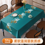 tpu桌布免洗防水防油防烫家用长方形，餐桌布茶几布台布(布，台布)轻奢高级感