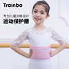 Trainbo儿童舞蹈护腰带下腰专用跳舞声乐女童收腹练功松紧束腰带
