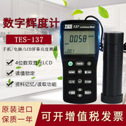 台湾泰仕tes137辉度计屏幕亮度计，汽车灯光检测仪高精度光强仪坎德