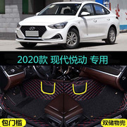 适用20 2020款北京现代悦动专用大全包围汽车脚垫悦心悦目悦值版