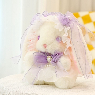 正版非常宝贝星海兔，毛绒玩具可爱玩偶，仙气精致紫色蝴蝶结兔子玩偶