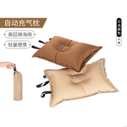 自动充气枕户外露营充气枕头便携式旅行头枕护颈枕高回弹海绵