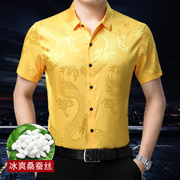 中国风桑蚕丝衬衫男短袖薄款夏季中老年男士宽松休闲真丝绸衬衣潮