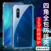 适用于S16e防摔壳vivo S17Pro S10 Nex3S vivoS15E手机壳S18全包S12Pro软硅胶套S9保护壳S1Pro透明S6简约