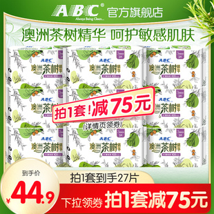 ABC卫生巾澳洲茶树精华亲柔立围轻透薄夜用420mm*9棉柔卫生巾