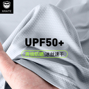速干短袖t恤男夏季upf50+防晒透气薄款圆领，体恤冰丝凉感运动上衣