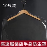 加厚袋服装店用透明防尘套塑料家用半身大衣西服装衣服保护外套罩