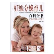 rt正版妊娠分娩育儿百科全书9787537583916车艳芳河北科学技术出版社小说书籍