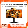 hkc显示器24.5英寸2k高清170hz电竞外接24升降电脑144屏幕vg253q