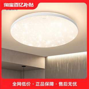 欧普照明led吸顶灯具，闪闪满天星卧室圆形灯，米家app智控调光家用ws