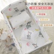 婴儿床床围套件四件套冬季防撞围栏软包儿童全纯棉宝宝床上用品