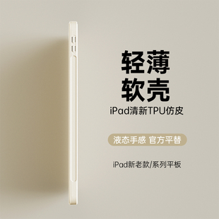 iPad保护壳9九air5套苹果iPad10代平板防摔pro11寸air4五10.9软iPad56超薄78轻mini6迷你543全包air21外壳TPU