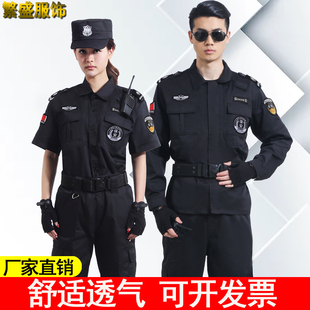 保安工作服春秋款男套装黑色作训服长袖物业执勤安保短袖制服全套