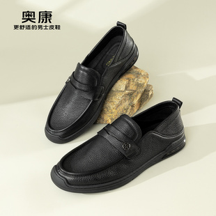 奥康男鞋春季流行低帮乐福鞋，男士商务羊，皮革舒适豆豆鞋