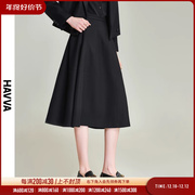 HAVVA2023夏季黑色半身裙女高腰半裙中长款a字裙裙子S85540