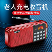 先科n28收音机老人中老年人便携式小型迷你半导体广播可充电