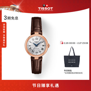 tissot天梭小美人系列刘亦菲同款机械皮带女表手表