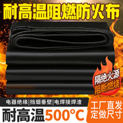 级A黑色三防布防火阻燃布耐高温阻燃防火布空调铜管焊接电焊垫布