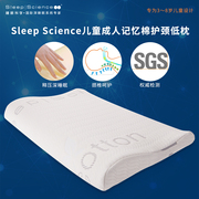 SleepScience儿童枕记忆棉枕头颈椎枕慢回弹成人低枕微氧