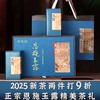 2025硒楚园湖北恩施玉露绿茶明前利川红茶硒茶特产新茶叶送礼盒装