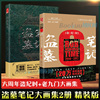 精装大16开盗墓笔记大画集全2册 老九门+盗纪时 南派三叔编著九门异闻录六周年纪念画册 悬疑侦探推理小说畅销书正版 新华书店