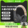 Beats Studio 3 Wireless无线蓝牙头戴式录音师B耳机魔音运动耳麦