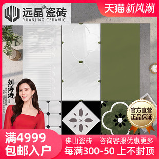 远晶300x300x600南洋复古风，橄榄绿色厨卫，墙砖阳台花地砖浴室瓷砖