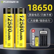 德力普18650锂电池大容量3.7v4.2v小风扇头灯，通用可充电电池强光手电筒充电器