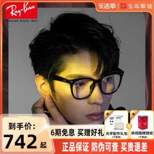 RayBan雷朋近视眼镜女黑框素颜冷茶色眼镜黑框女近视眼镜男4379VD