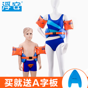 浮安游泳浮板大人超大浮力，腰带儿童辅助初学者游泳装备，浮背漂神器
