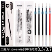 日本uni三菱按动笔芯sxr-5sxr-7占士甸jetstream系列中油笔芯替芯0.5mm0.7mm适用于三菱sxn-157ssxn-1000