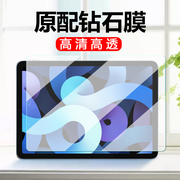 适用ipad8钢化膜ipadair4平板电脑保护2020air4全屏10.2/10.9英寸屏幕膜A2316/A2430摸A2270玻璃蓝光ipa8