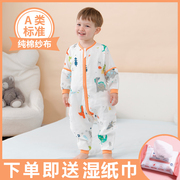 婴儿纱布睡袋夏季薄款纯棉分，腿防踢被新生，儿童空调房睡衣四季通用