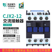 CJX2-12交流接触器1210 1201三相380V 220v继电器